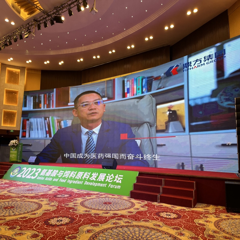 GA黄金甲集团助力氨基酸论坛